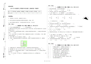 2020年六年級數(shù)學(xué)上學(xué)期期末考試試題 上海教育版（附解析）.doc