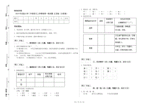 2019年實驗小學二年級語文上學期每周一練試題 江西版（含答案）.doc