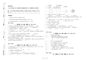 2019年實(shí)驗(yàn)小學(xué)小升初數(shù)學(xué)自我檢測(cè)試卷B卷 上海教育版（附答案）.doc