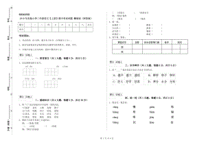 2019年實(shí)驗(yàn)小學(xué)二年級(jí)語(yǔ)文【上冊(cè)】期中考試試題 贛南版（附答案）.doc