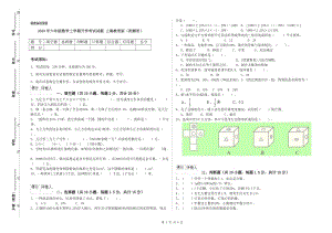 2020年六年級(jí)數(shù)學(xué)上學(xué)期開學(xué)考試試題 上海教育版（附解析）.doc