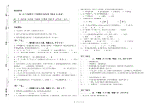 2019年六年級數學上學期期末考試試卷 蘇教版（含答案）.doc