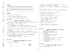 2019年實(shí)驗(yàn)小學(xué)小升初數(shù)學(xué)每周一練試卷D卷 新人教版（含答案）.doc