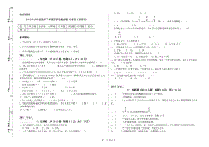 2019年六年級(jí)數(shù)學(xué)下學(xué)期開(kāi)學(xué)檢測(cè)試卷 長(zhǎng)春版（附解析）.doc