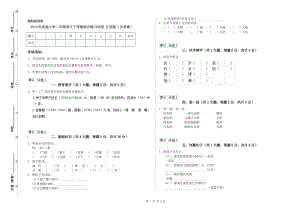 2019年實驗小學(xué)二年級語文下學(xué)期綜合練習(xí)試卷 江西版（含答案）.doc