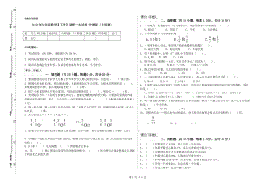 2019年六年級數(shù)學(xué)【下冊】每周一練試卷 滬教版（含答案）.doc