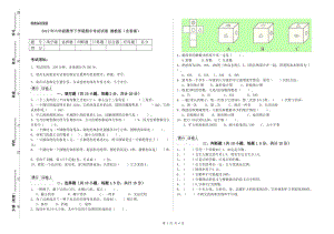 2019年六年級數(shù)學(xué)下學(xué)期期中考試試卷 湘教版（含答案）.doc