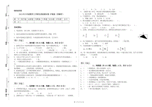 2019年六年級數(shù)學上學期自我檢測試卷 滬教版（附解析）.doc