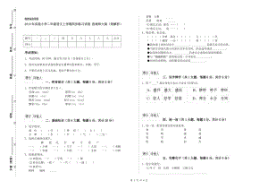 2019年實(shí)驗(yàn)小學(xué)二年級語文上學(xué)期同步練習(xí)試卷 西南師大版（附解析）.doc