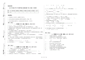 2019年實(shí)驗(yàn)小學(xué)小升初數(shù)學(xué)能力檢測(cè)試題C卷 江西版（含答案）.doc