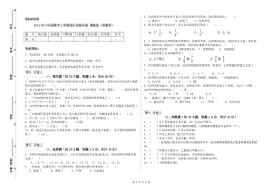 2019年六年級數(shù)學上學期強化訓練試卷 豫教版（附解析）.doc