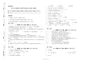 2019年六年级数学上学期开学考试试卷 人教版（附解析）.doc