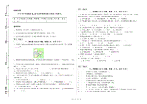 2019年六年級(jí)數(shù)學(xué)【上冊(cè)】開學(xué)檢測(cè)試題 長(zhǎng)春版（附解析）.doc