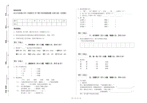 2019年實(shí)驗(yàn)小學(xué)二年級(jí)語文【下冊(cè)】同步檢測(cè)試題 北師大版（含答案）.doc