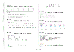 2019年實驗小學二年級語文【下冊】過關(guān)練習試題 江蘇版（含答案）.doc