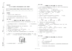 2019年六年級數學上學期自我檢測試卷 江蘇版（附解析）.doc