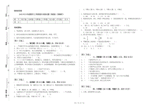 2020年六年級(jí)數(shù)學(xué)上學(xué)期強(qiáng)化訓(xùn)練試題 蘇教版（附解析）.doc