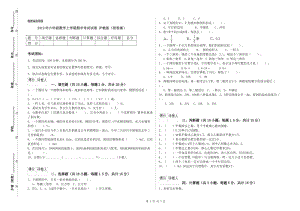 2019年六年級數(shù)學(xué)上學(xué)期期末考試試卷 滬教版（附答案）.doc