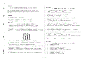 2019年六年級(jí)數(shù)學(xué)上學(xué)期強(qiáng)化訓(xùn)練試卷 上海教育版（附解析）.doc