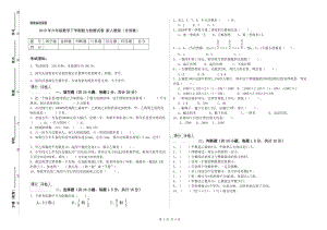 2019年六年級數(shù)學(xué)下學(xué)期能力檢測試卷 新人教版（含答案）.doc