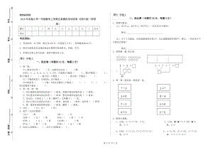 2019年實驗小學(xué)一年級數(shù)學(xué)上學(xué)期全真模擬考試試卷 北師大版（附答案）.doc