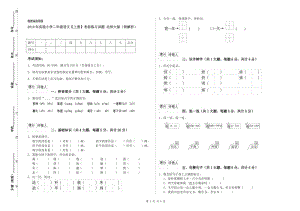 2019年实验小学二年级语文【上册】考前练习试题 北师大版（附解析）.doc