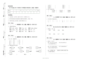 2019年實(shí)驗(yàn)小學(xué)二年級(jí)語文下學(xué)期提升訓(xùn)練試卷 人教版（附解析）.doc