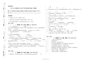 2019年六年級(jí)數(shù)學(xué)【上冊(cè)】開(kāi)學(xué)考試試題 蘇教版（附解析）.doc