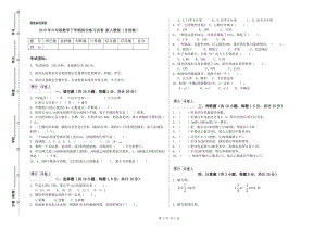 2019年六年級數(shù)學下學期綜合練習試卷 新人教版（含答案）.doc