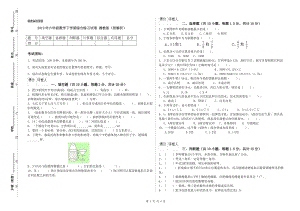 2019年六年級數(shù)學(xué)下學(xué)期綜合練習(xí)試卷 湘教版（附解析）.doc