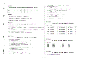 2019年實(shí)驗(yàn)小學(xué)二年級(jí)語(yǔ)文下學(xué)期能力檢測(cè)試卷 豫教版（附答案）.doc