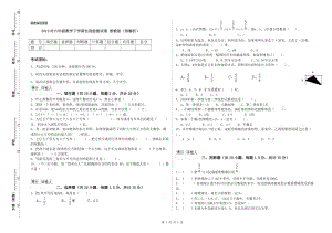 2019年六年級數(shù)學下學期自我檢測試卷 浙教版（附解析）.doc