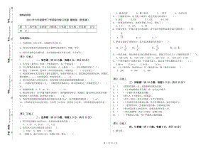 2019年六年級(jí)數(shù)學(xué)下學(xué)期綜合練習(xí)試卷 贛南版（附答案）.doc