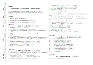 2019年六年级数学下学期期末考试试题 上海教育版（含答案）.doc