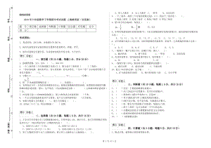 2019年六年級(jí)數(shù)學(xué)下學(xué)期期末考試試題 上海教育版（含答案）.doc