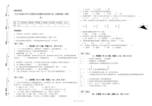 2019年實(shí)驗(yàn)小學(xué)小升初數(shù)學(xué)全真模擬考試試卷B卷 上海教育版（附解析）.doc