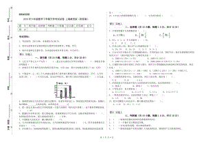 2019年六年級(jí)數(shù)學(xué)下學(xué)期開學(xué)考試試卷 上海教育版（附答案）.doc