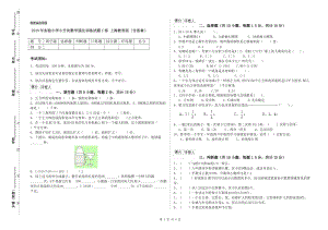 2019年實驗小學(xué)小升初數(shù)學(xué)強化訓(xùn)練試題C卷 上海教育版（含答案）.doc