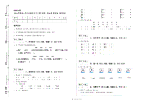 2019年實(shí)驗(yàn)小學(xué)二年級(jí)語(yǔ)文【上冊(cè)】每周一練試卷 浙教版（附答案）.doc