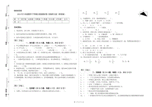 2019年六年級(jí)數(shù)學(xué)下學(xué)期自我檢測試卷 西南師大版（附答案）.doc