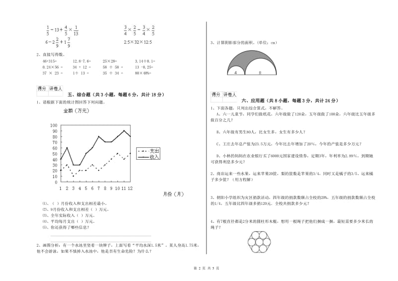 2019年实验小学小升初数学每日一练试卷D卷 北师大版（附答案）.doc_第2页