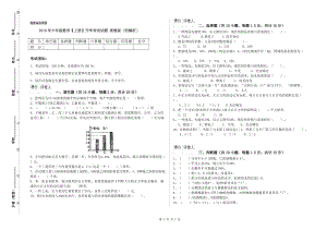 2019年六年級數(shù)學(xué)【上冊】開學(xué)考試試題 浙教版（附解析）.doc