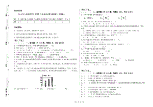 2019年六年级数学【下册】开学考试试题 湘教版（含答案）.doc