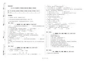 2019年六年級數(shù)學(xué)上學(xué)期強化訓(xùn)練試卷 贛南版（附答案）.doc