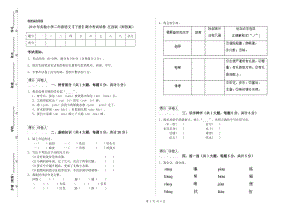 2019年實驗小學(xué)二年級語文【下冊】期中考試試卷 江西版（附答案）.doc