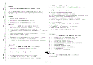 2019年實驗小學(xué)小升初數(shù)學(xué)過關(guān)檢測試卷A卷 豫教版（含答案）.doc