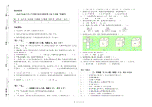 2019年實(shí)驗(yàn)小學(xué)小升初數(shù)學(xué)綜合檢測試卷D卷 滬教版（附解析）.doc