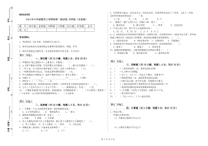 2019年六年級數(shù)學(xué)上學(xué)期每周一練試卷 外研版（含答案）.doc