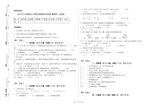 2019年六年級數(shù)學(xué)上學(xué)期全真模擬考試試題 贛南版（含答案）.doc