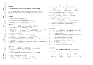 2019年實驗小學小升初數(shù)學綜合練習試題C卷 北師大版（附解析）.doc